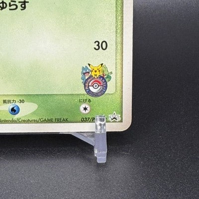 MP Treecko 037/PCG-P Promo Yokohama Pokemon Center Pokemon Japanese