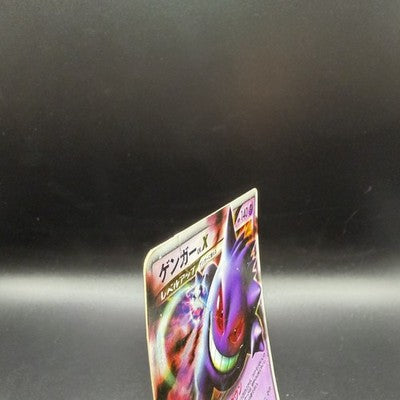 MP Gengar 043/090 Holo Rare 2009 Pokemon Card Japanese 1st ED