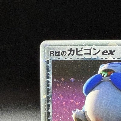 [US Duty Inc] MP Rocket's Snorlax ex 062/084 1st ED Pokemon Card Japanese