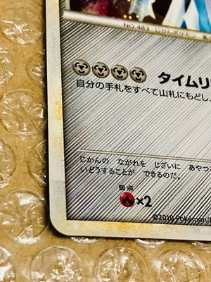 LP Dialga 074/L-P Legendary Campaign Promo 2010 Holo Japanese Pokemon Card