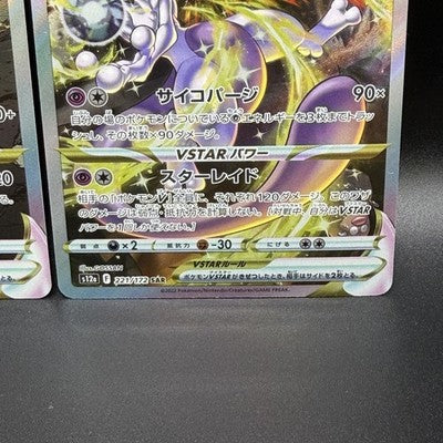 [US Duty Inc] Charizard 212/172 Mewtwo 221/172 SAR Set Pokemon Card Japanese