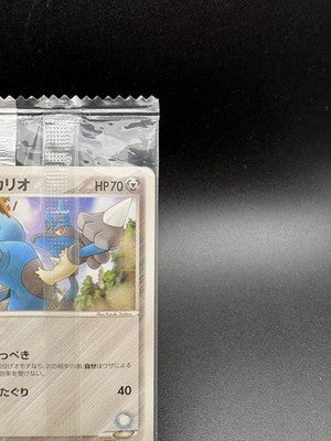 [Sealed] Lucario 075/PCG-P Meiji Japanese Promo 2005 Pokemon Card