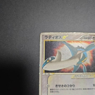 HP Latios Gold Star 1st Ed. Clash of the Blue Sky 066/082 Pokemon Japanese 2004