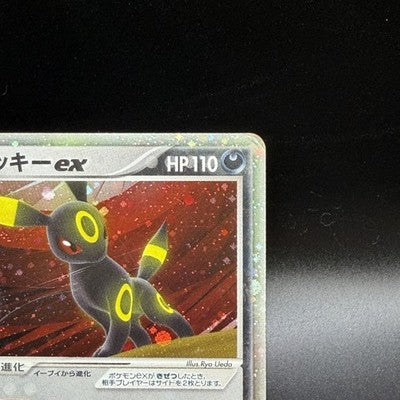 [US Duty Inc] MP Umbreon ex 091/106 Sky Silvery Ocean 2005 Japanese Pokemon Card