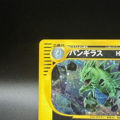 [US Duty Inc] LP Tyranitar Holo 127/128 1st ED Pokemon Card Japanese  2001