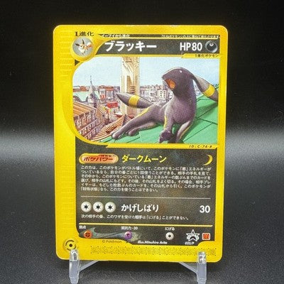 MP Umbreon 025/P McDonalds Promo 2002 E-Series Pokemon Card Japanese 128