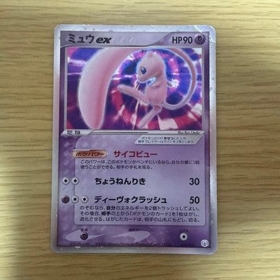 HP Mew EX 003/015 Gift Box Mew Deck HP Japanese Pokemon Card TCG