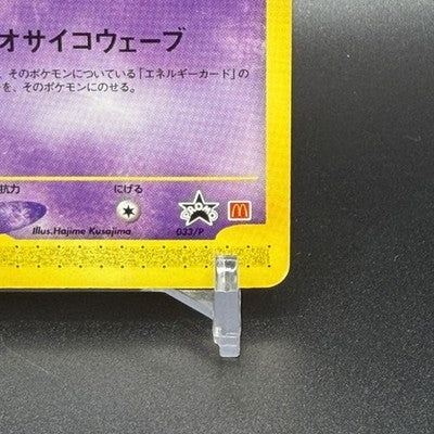 [US Duty Inc]  MP Mew 033/P Mcdonald's E Pack DMG Pokemon Card Japanese