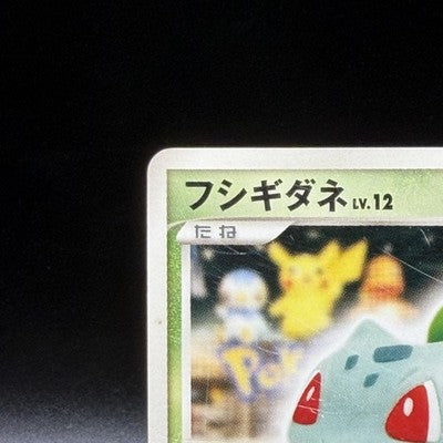 [US Duty Inc]  LP Bulbasaur 030/DPt-P Pokemon Center 10th anniversary  Card 2009