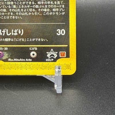 MP Umbreon 025/P McDonalds Promo 2002 E-Series Pokemon Card Japanese 128
