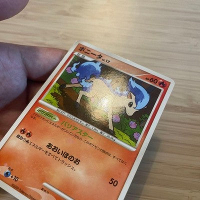 [US Duty Inc] LP Ponyta 019/090 1st ED Pt4  Pokemon Card Japanese