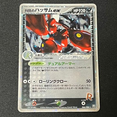 [No Import Duty (US)] HP Rocket's Scizor 066/084 Returns Gang Strikes Back Card