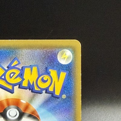 MP Pikachu Pretend Tea Party 325/SM-P Kyoto Promo Japanese Pokemon Card