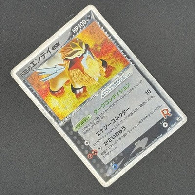 [US Duty Inc]  MP Rocket's Entei ex Team 068/084 Japanese Pokemon Card