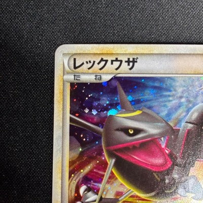 MP Rayquaza 075/L-P Promo Call of Legends Legendary Japanese Pokemon Card