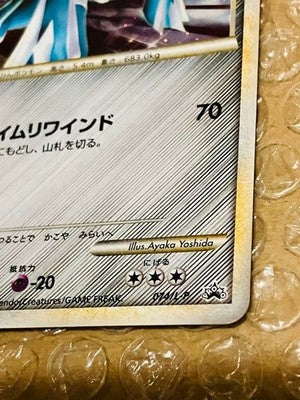 LP Dialga 074/L-P Legendary Campaign Promo 2010 Holo Japanese Pokemon Card