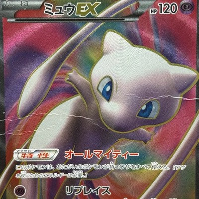 [US Duty Inc] HP Mew EX 051/050 SR BW5 1st ED 2012  Pokemon Card Japanese