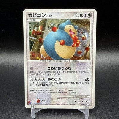 LP Snorlax LV.37 126/DP-P Domino's Pizza Promo 2008 Japanese Pokemon Card