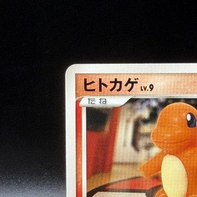[US Duty Inc]  MP Charmander 124/DP-P Pokemon 10th Anniversary Promo Japanese
