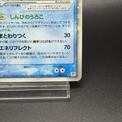 MP Milotic EX 004/015 Holo Water Quick Pack Pokemon Card Japanese