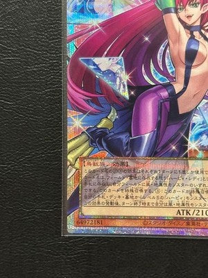 NM Yu-Gi-Oh! Harpie Lady - Elegant Egotist YAC1-JP003 Prismatic Secret Rare JP