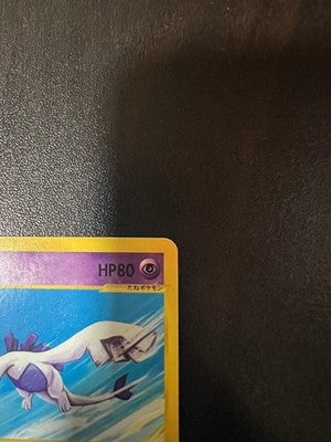 LP Lugia 047/P Promo JR Happy Adventure Rally 2002 Japanese Pokemon Card
