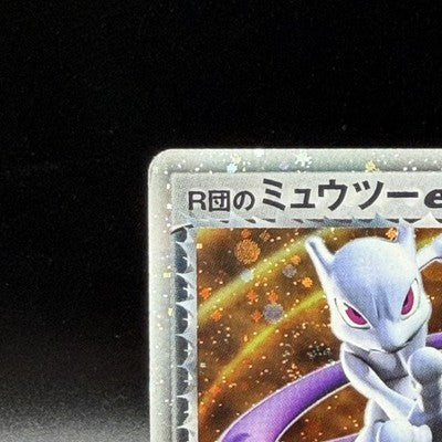 MP Rocket's Mewtwo ex 064/084 Rocket Gang Strikes Back 1st Ed Holo 2004 Japanese