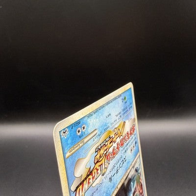 [US Duty Inc] LP Feraligatr 002/L-P Heart Gold Soul Silver Promo Pokemon Card