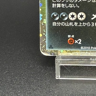 [US Duty Inc] HP Tyranitar 044/080 1st Edition Pokemon Card Japanese