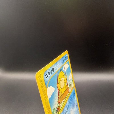 [US Duty Inc] LP Psyduck 020/092 Town on No Map Non 2003 Pokemon Japanese