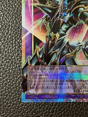 NM Yu-Gi-Oh! Dark Paladin - Wave-Motion YAC1-JP009 Prismatic Secret Rare OF JP