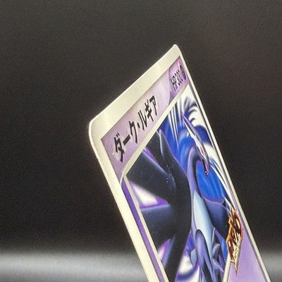 MP Shadow Dark Lugia Jumbo Card Pokemon XD Gale of Darkness Scoop Promo Japanese