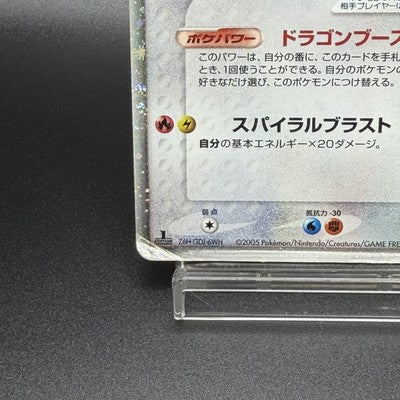 [US Duty Inc] HP Rayquaza ex 003/012 Side Deck 2005 Pokemon Card Japanese