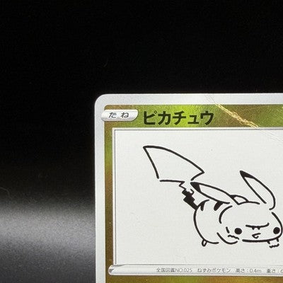 HP Pikachu 208/S-P YU NAGABA PROMO HOLO Pokemon Card Game Japanese