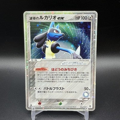 MP Aura's Lucario EX 006/012 Side Deck Pokemon Card Japanese