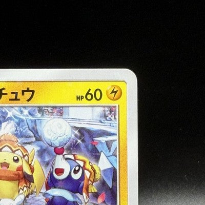 LP Sapporo's Pikachu 005/SM-P Japanese 2016 Pokemon Center Sapporo Promo Card