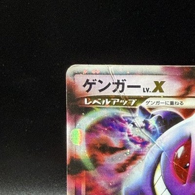 MP Gengar 043/090 Holo Rare 2009 Pokemon Card Japanese 1st ED