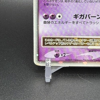 LP Mewtwo LV. X 006/012 Collection Pack Holo Pokemon Card Japanese