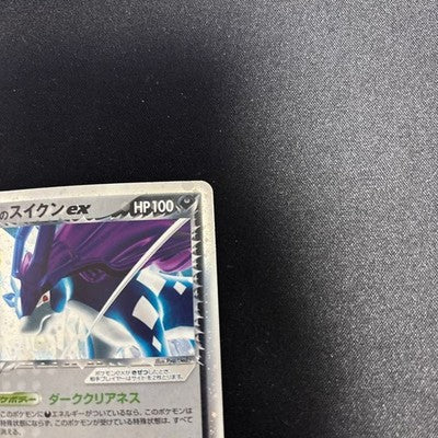 MP Rocket's Suicune ex 069/084 Returns Gang Strikes Japanese Pokemon Card