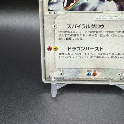 [US Duty Inc] MP Rayquaza ex 047/054 Holo EX Dragon Pokemon Card Japanese