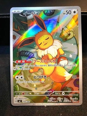 NM Eevee AR 755/742 The Start Deck 100 Battle Collection Pokemon Card Japanese