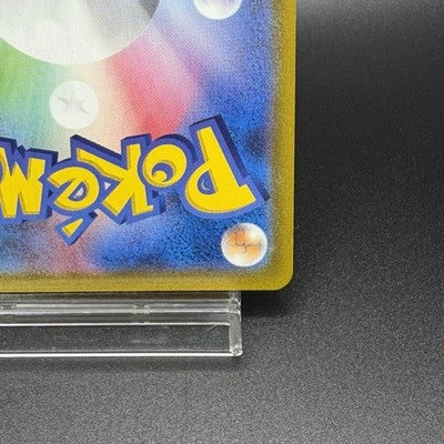 [US Duty Inc] LP Rayquaza VMAX 284/184 S8b Vmax Climax Pokemon Card Japanese