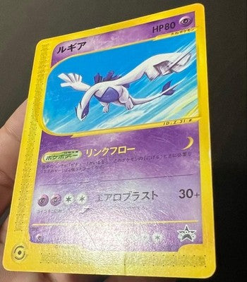 LP Lugia 047/P Promo JR Happy Adventure Rally 2002 Japanese Pokemon Card