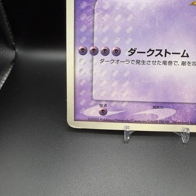 MP Shadow Dark Lugia Jumbo Card Pokemon XD Gale of Darkness Scoop Promo Japanese