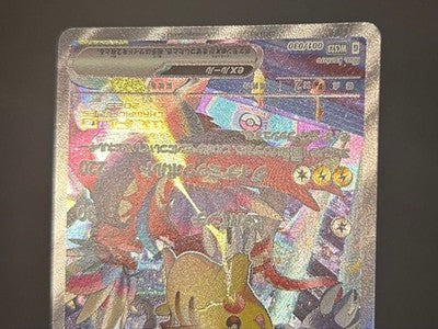 NM Pokemon Pikachu Ex 001/030 Promo World Championships 2023 Yokohama Card Only