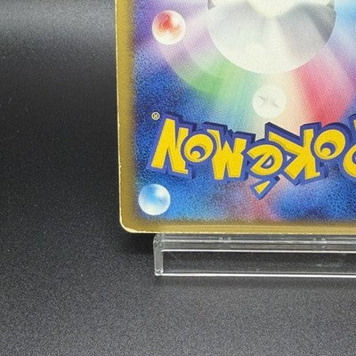 [US Duty Inc] MP Salamence EX 064/082 Japanese Clash of Blue Sky 1st ED