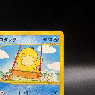 [US Duty Inc] LP Psyduck 020/092 Town on No Map Non 2003 Pokemon Japanese