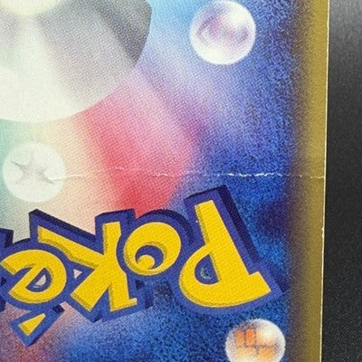 HP Tyranitar 071/087 Holo Wind From The Sea e-series Japanese Pokemon Card