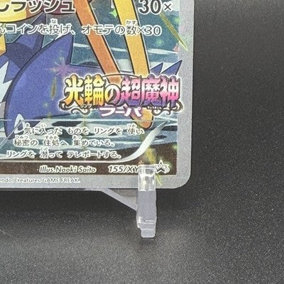 LP Hoopa 155/XY-P Promo Japanese Full Art Holo Saito Rayquaza Pokemon Card