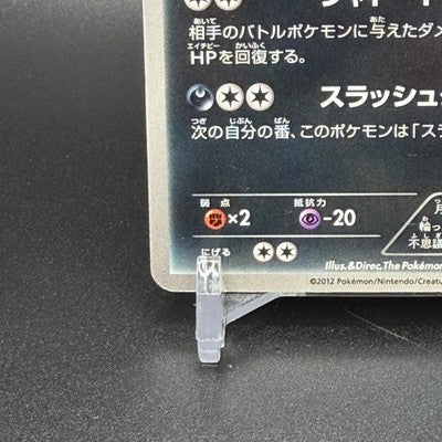 MP Umbreon 188/BW-P Black & White Promo Eevee Collection Japanese Pokemon Card